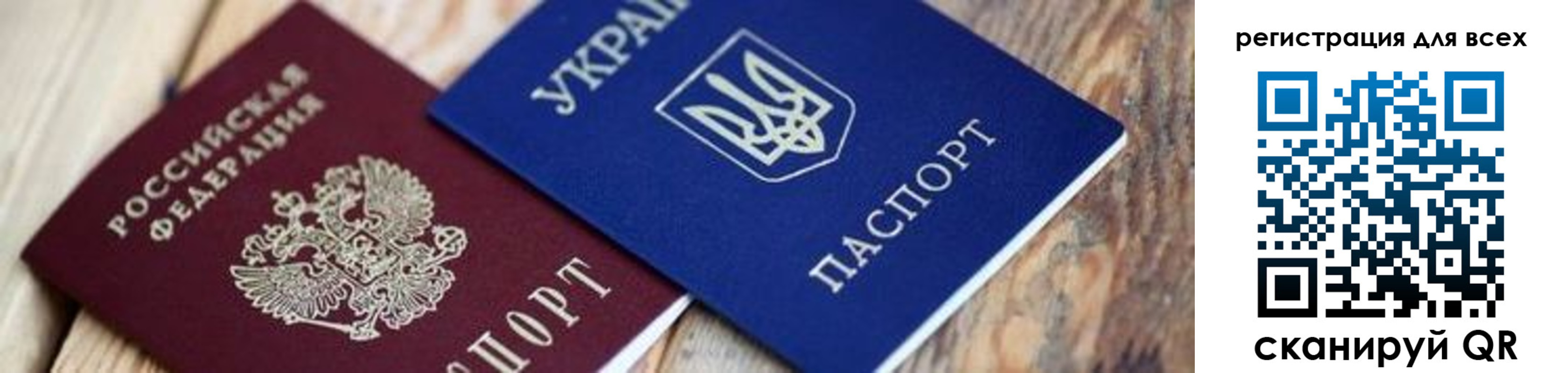 прописка для школы в Валдае